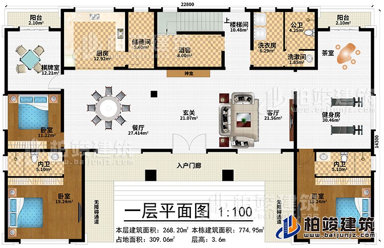 一层：入户门廊、2无障碍通道、玄关、神龛、餐厅、客厅、健身房、茶室、洗衣房、酒窖、储藏间、厨房、棋牌室、3卧室、2内卫、2阳台、公卫、洗漱间、楼梯间