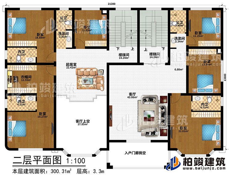 二层：起居室、客厅、客厅上空、入户门廊挑空、2楼梯间、6卧室、衣帽间、2洗漱间、2公卫、3内卫