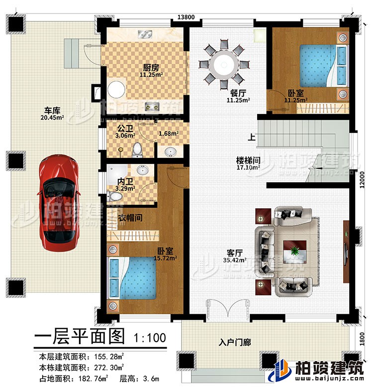 一层：入户门廊、客厅、餐厅、楼梯间、车库、2卧室、衣帽间、公卫、内卫